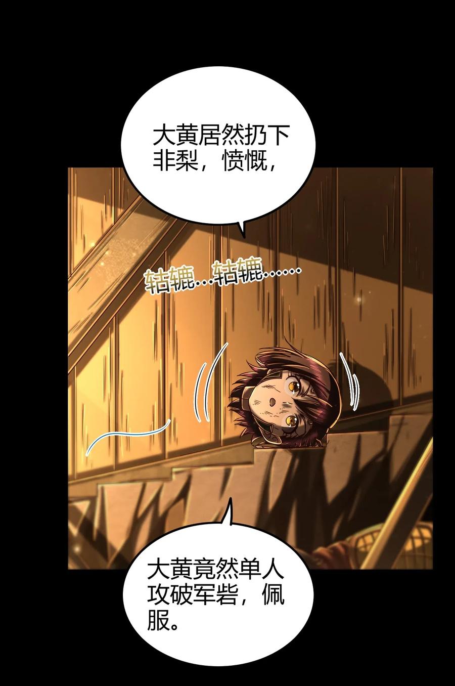 战国千年韩漫全集-139 去九泉之下赔罪吧无删减无遮挡章节图片 