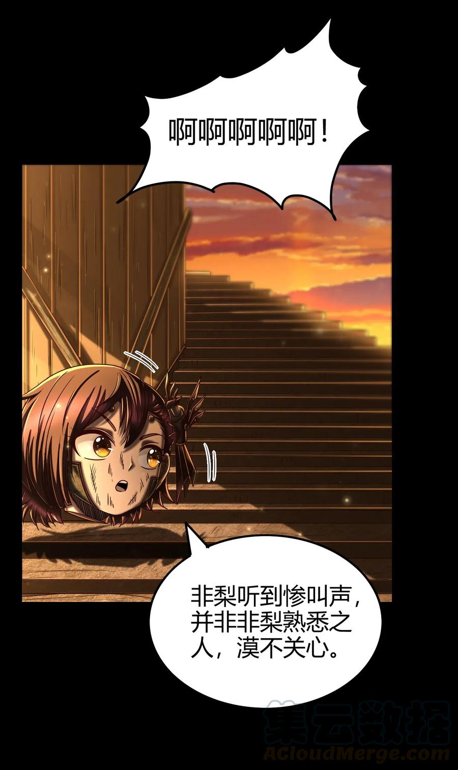 战国千年韩漫全集-139 去九泉之下赔罪吧无删减无遮挡章节图片 
