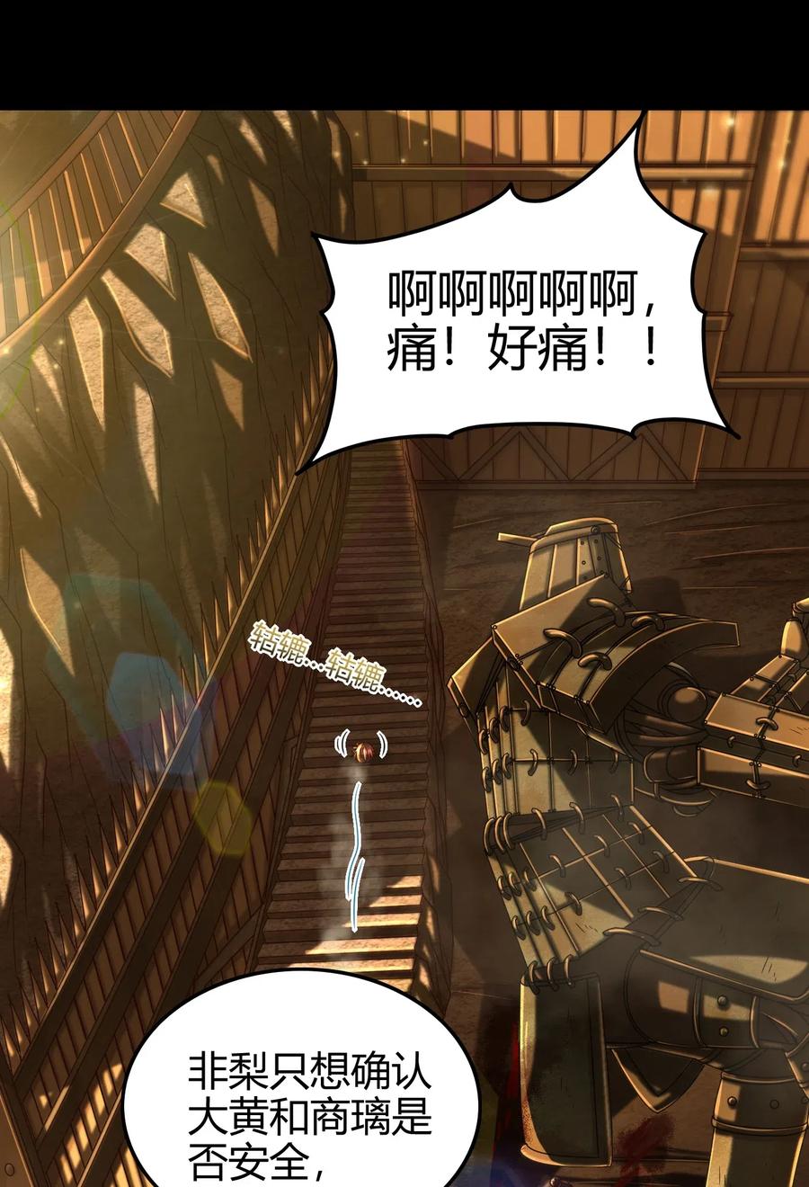 战国千年韩漫全集-139 去九泉之下赔罪吧无删减无遮挡章节图片 