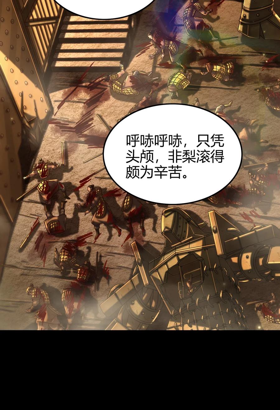 战国千年韩漫全集-139 去九泉之下赔罪吧无删减无遮挡章节图片 