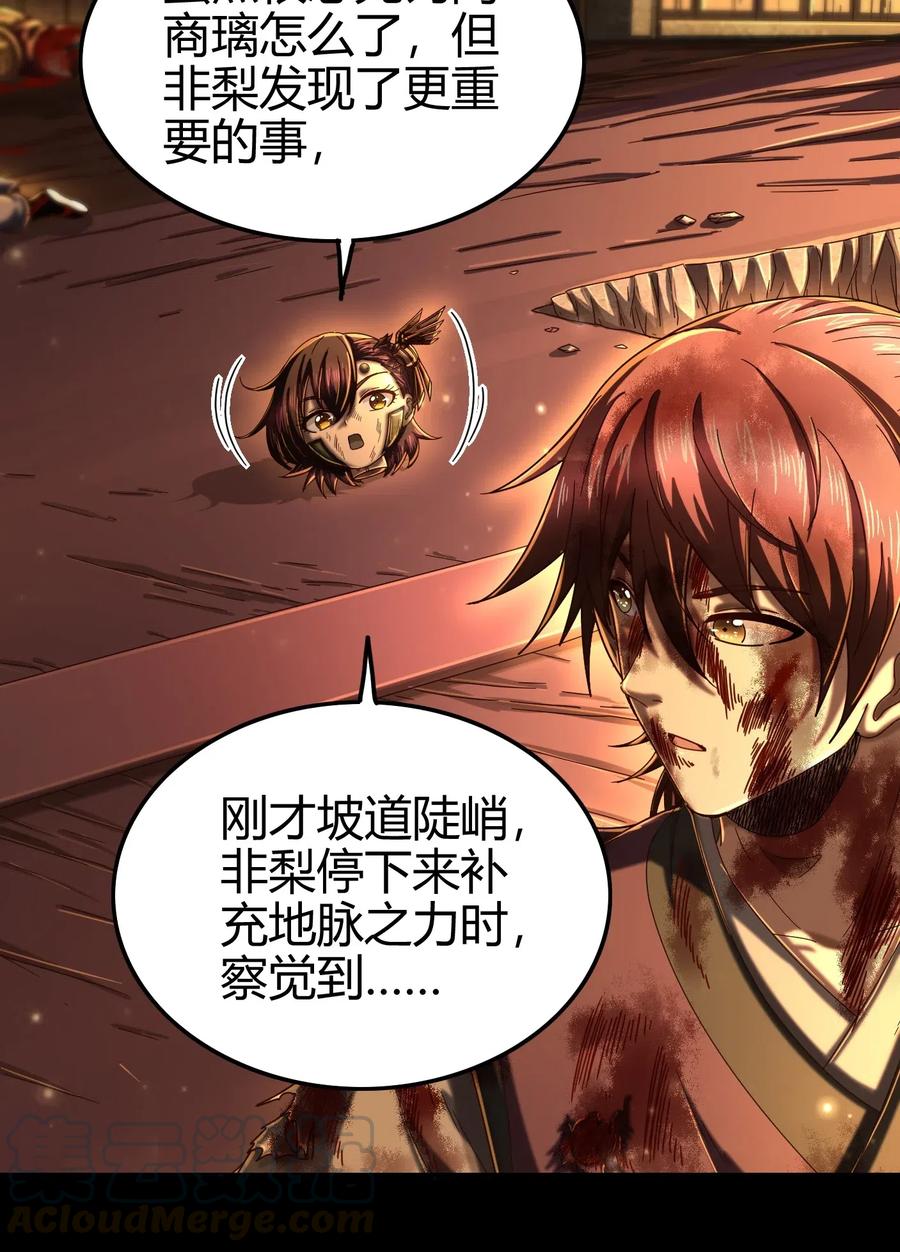 战国千年韩漫全集-139 去九泉之下赔罪吧无删减无遮挡章节图片 