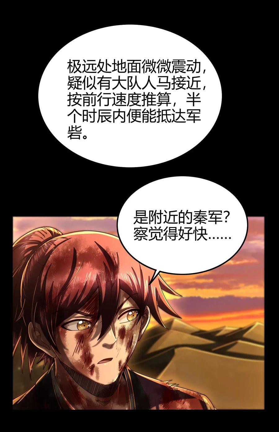 战国千年韩漫全集-139 去九泉之下赔罪吧无删减无遮挡章节图片 