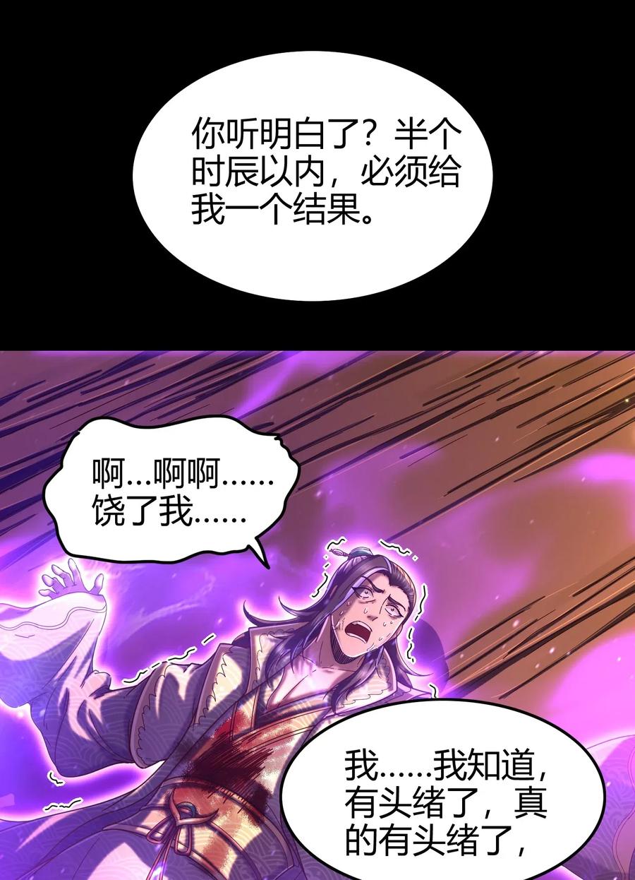 战国千年韩漫全集-139 去九泉之下赔罪吧无删减无遮挡章节图片 