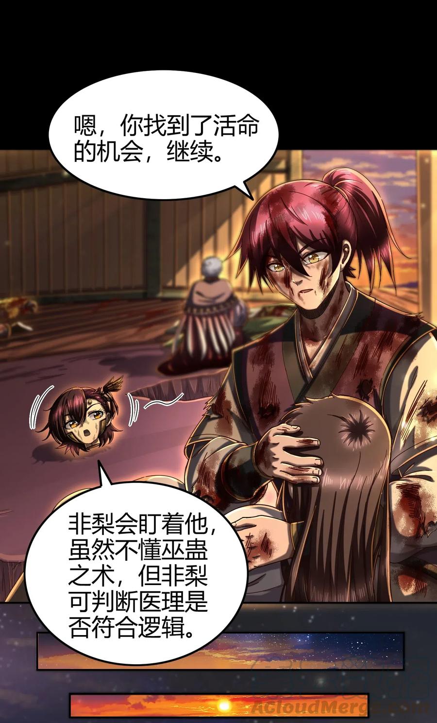 战国千年韩漫全集-139 去九泉之下赔罪吧无删减无遮挡章节图片 
