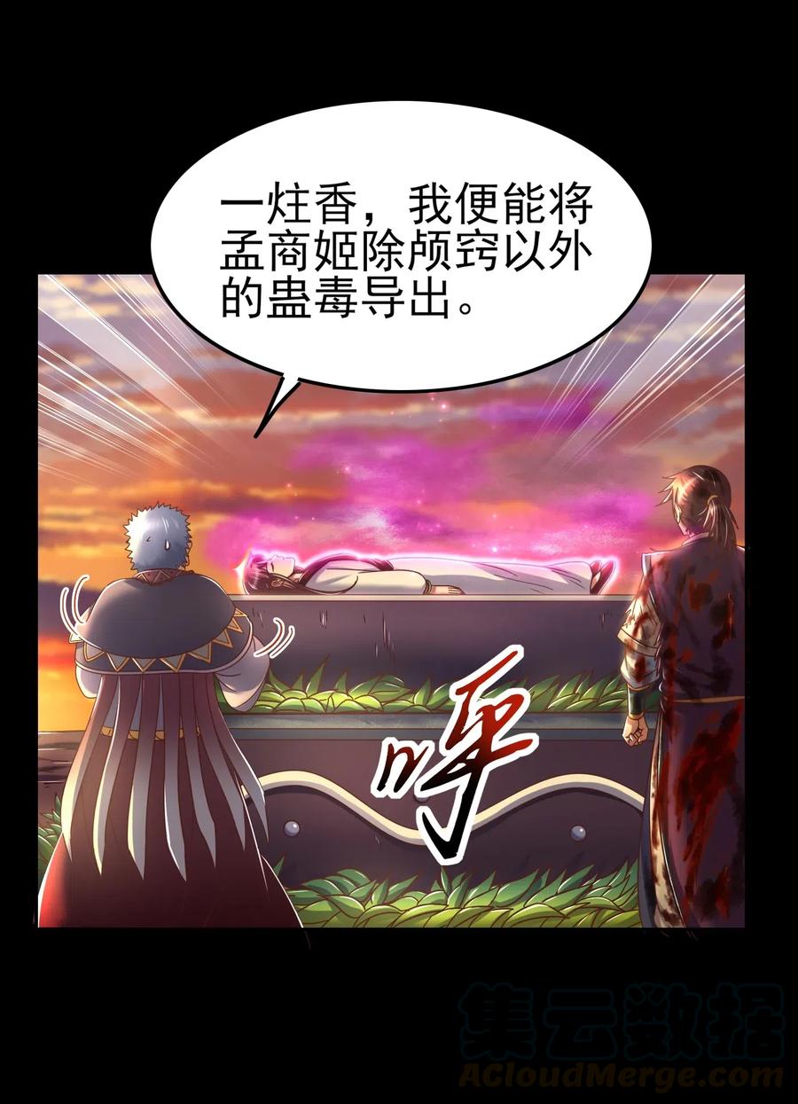 战国千年韩漫全集-139 去九泉之下赔罪吧无删减无遮挡章节图片 