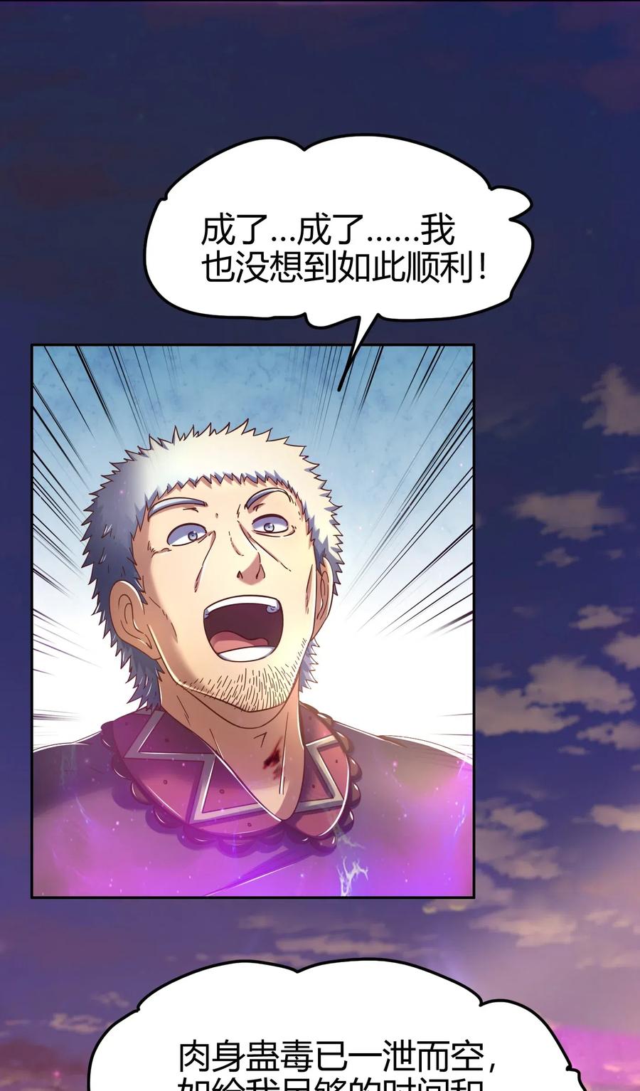 战国千年韩漫全集-139 去九泉之下赔罪吧无删减无遮挡章节图片 