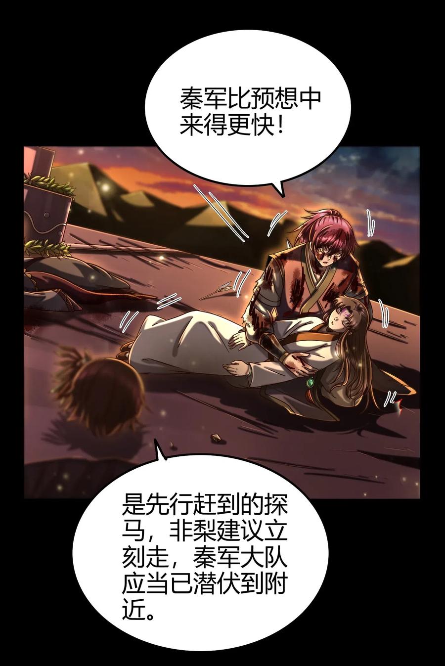 战国千年韩漫全集-139 去九泉之下赔罪吧无删减无遮挡章节图片 
