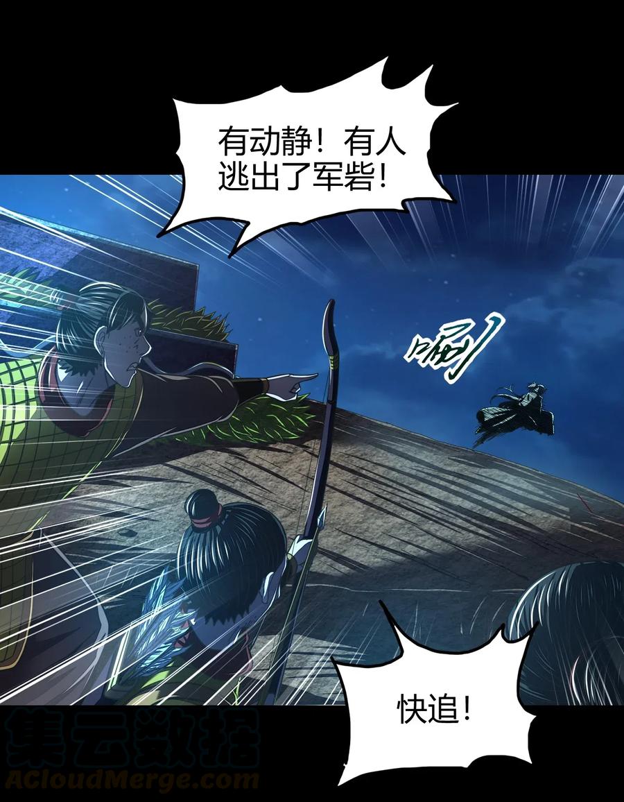 战国千年韩漫全集-139 去九泉之下赔罪吧无删减无遮挡章节图片 