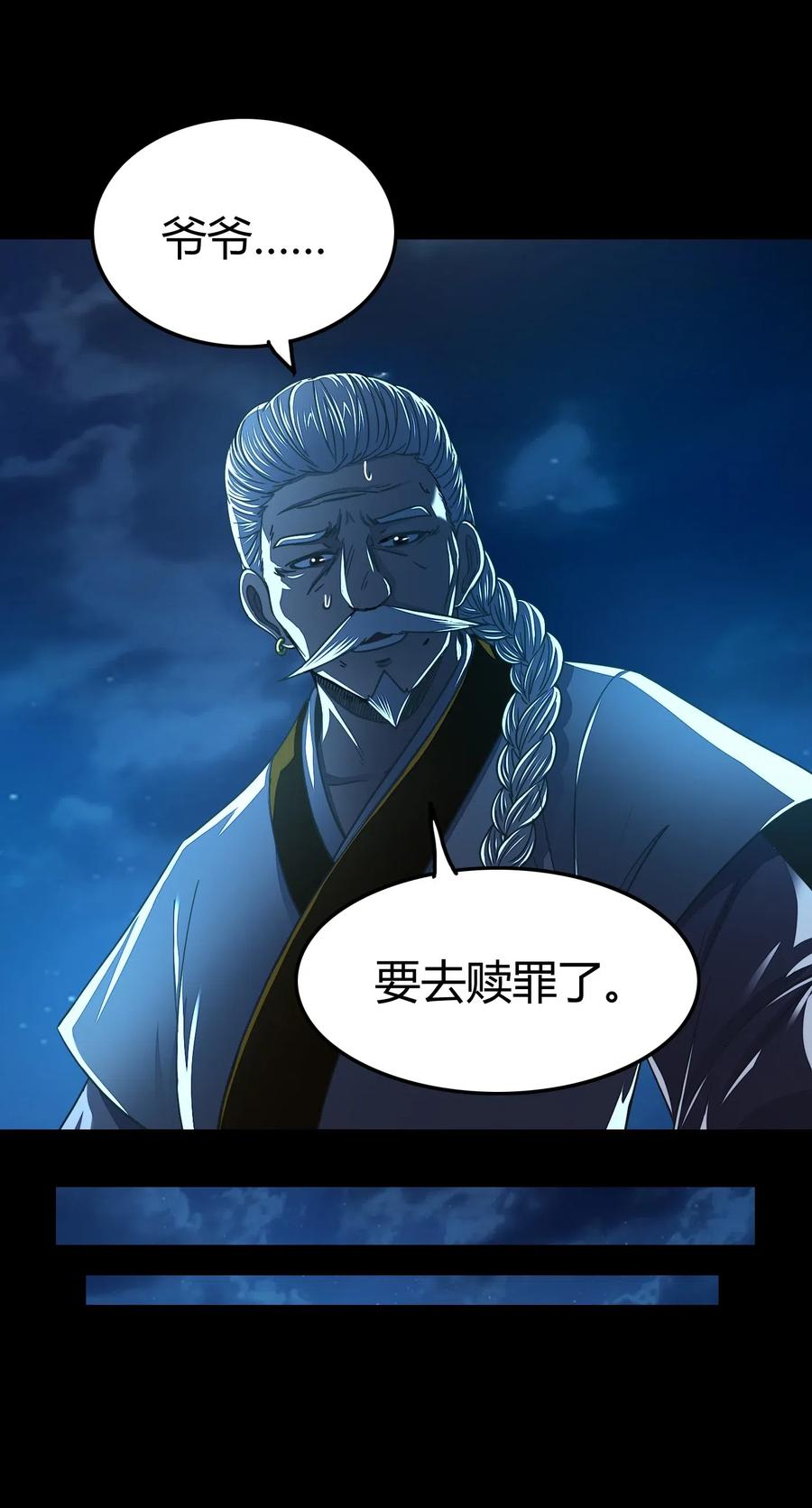战国千年韩漫全集-139 去九泉之下赔罪吧无删减无遮挡章节图片 