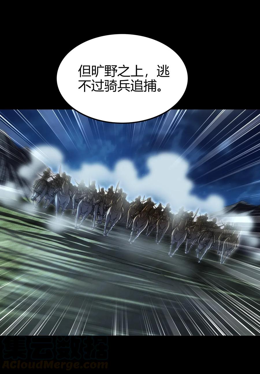 战国千年韩漫全集-139 去九泉之下赔罪吧无删减无遮挡章节图片 