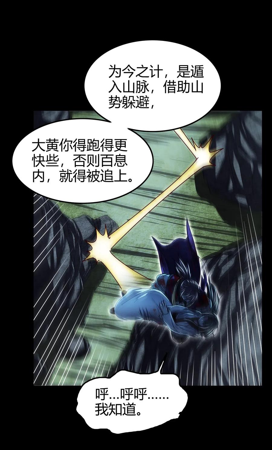 战国千年韩漫全集-139 去九泉之下赔罪吧无删减无遮挡章节图片 