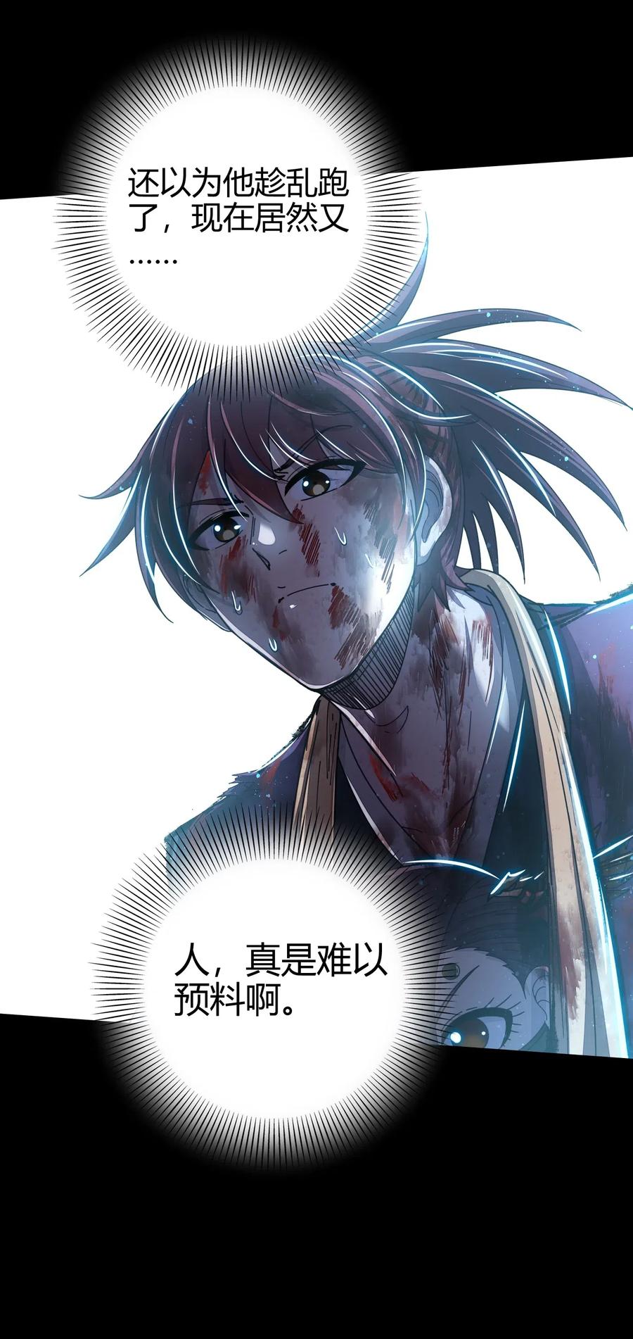 战国千年韩漫全集-139 去九泉之下赔罪吧无删减无遮挡章节图片 