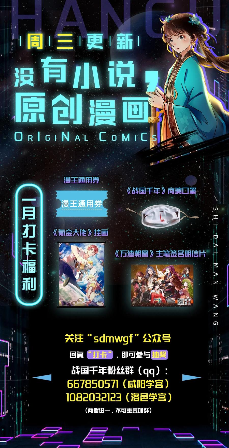 战国千年韩漫全集-139 去九泉之下赔罪吧无删减无遮挡章节图片 