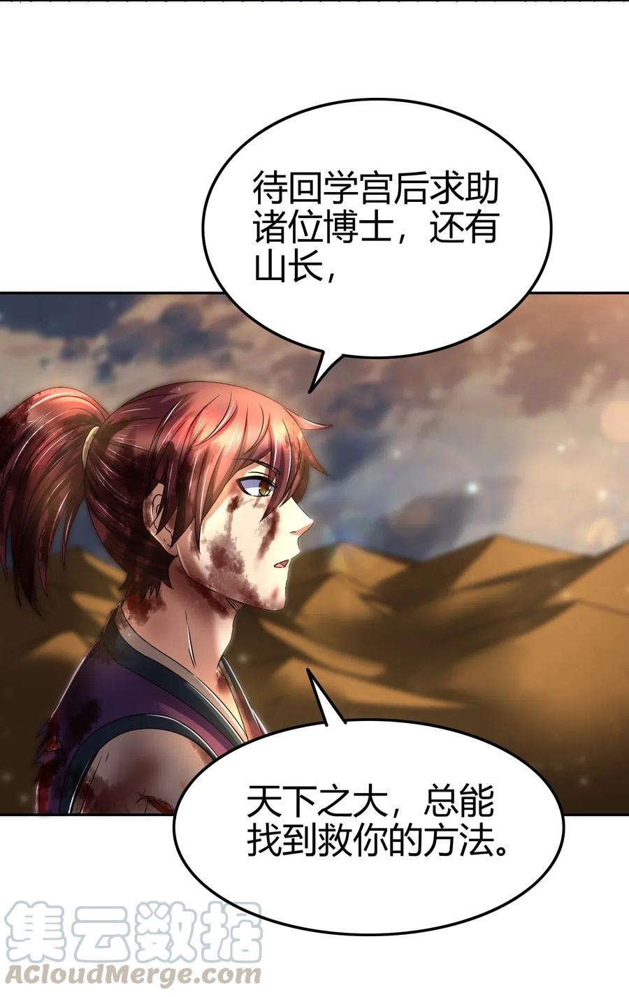战国千年韩漫全集-139 去九泉之下赔罪吧无删减无遮挡章节图片 