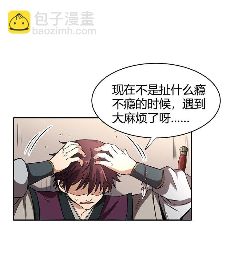 战国千年韩漫全集-15 择人而噬无删减无遮挡章节图片 