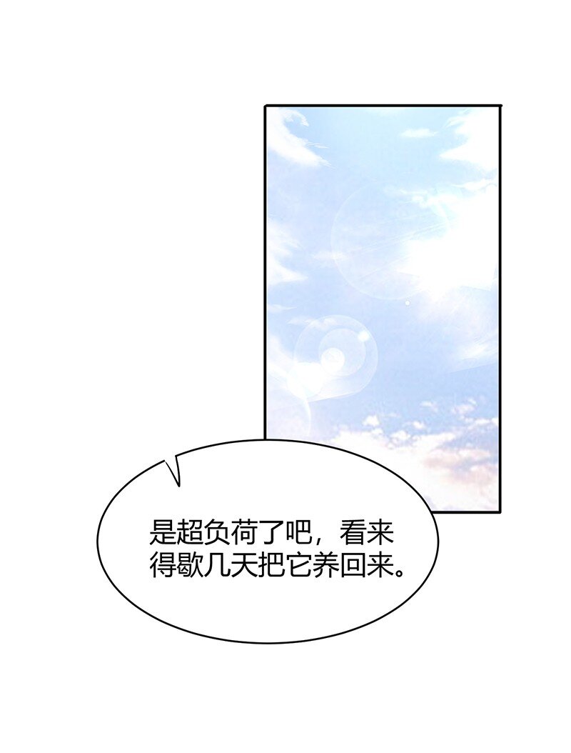 战国千年韩漫全集-15 择人而噬无删减无遮挡章节图片 