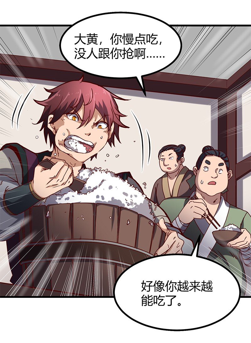 战国千年韩漫全集-15 择人而噬无删减无遮挡章节图片 