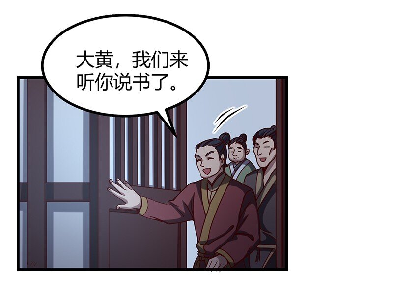 战国千年韩漫全集-15 择人而噬无删减无遮挡章节图片 