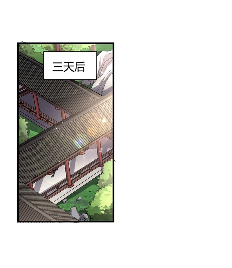 战国千年韩漫全集-15 择人而噬无删减无遮挡章节图片 