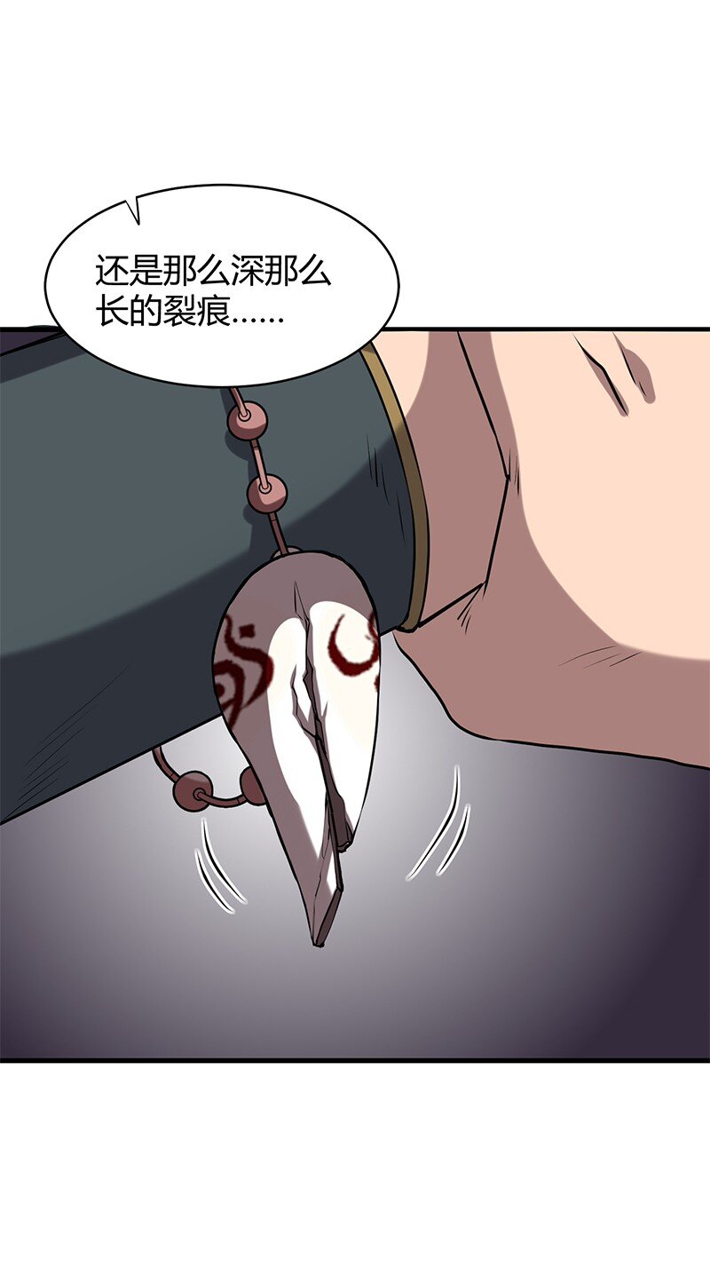 战国千年韩漫全集-15 择人而噬无删减无遮挡章节图片 