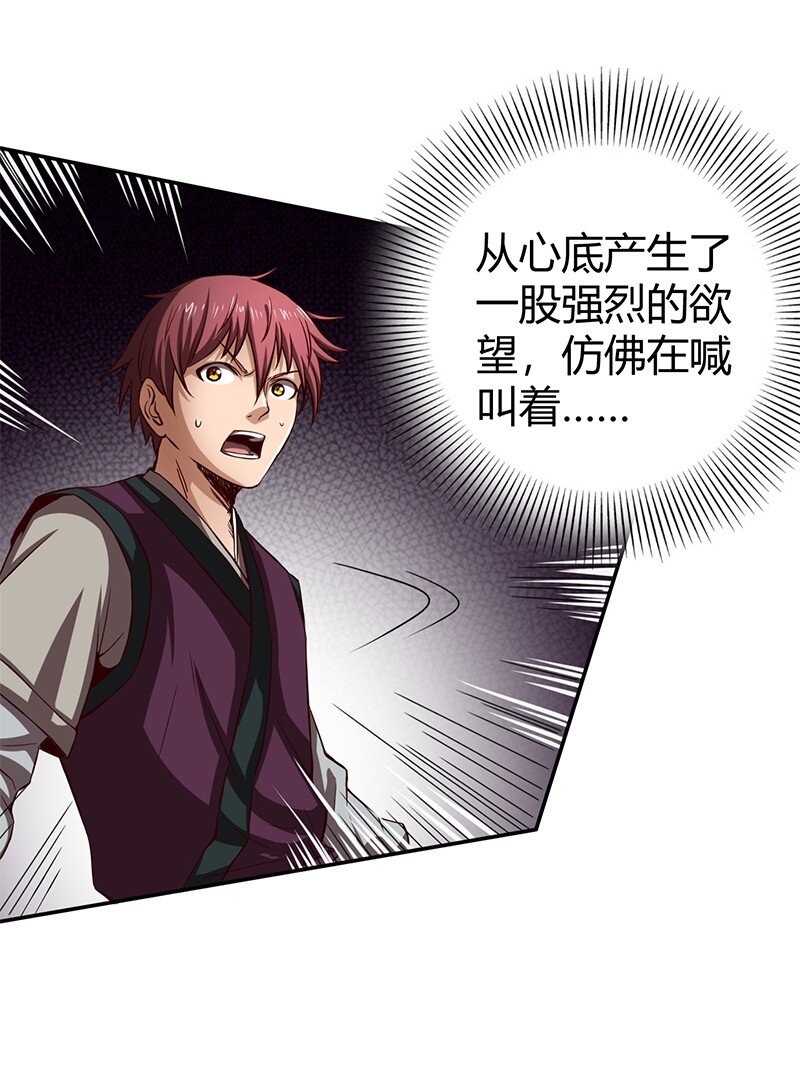 战国千年韩漫全集-15 择人而噬无删减无遮挡章节图片 