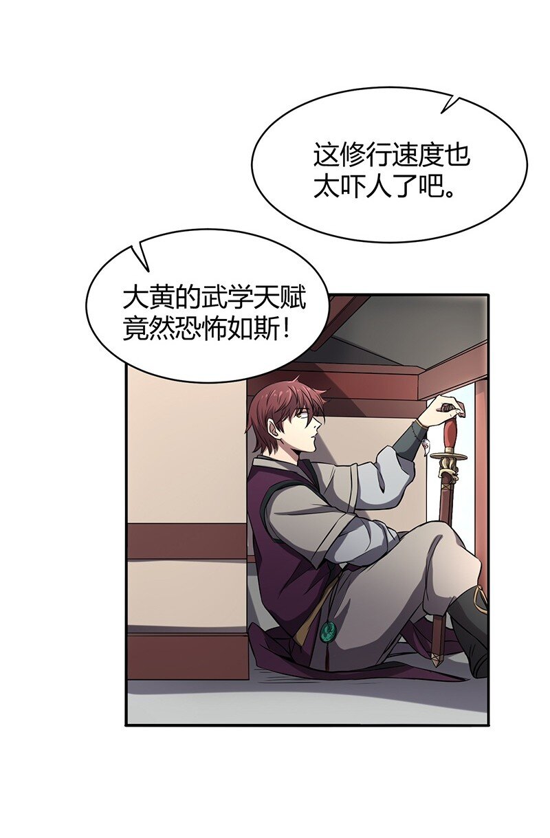 战国千年韩漫全集-15 择人而噬无删减无遮挡章节图片 