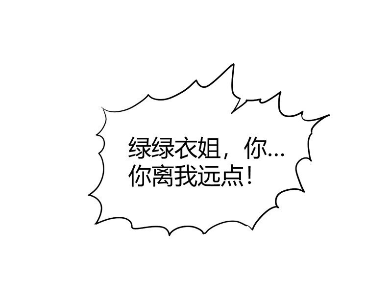 战国千年韩漫全集-15 择人而噬无删减无遮挡章节图片 