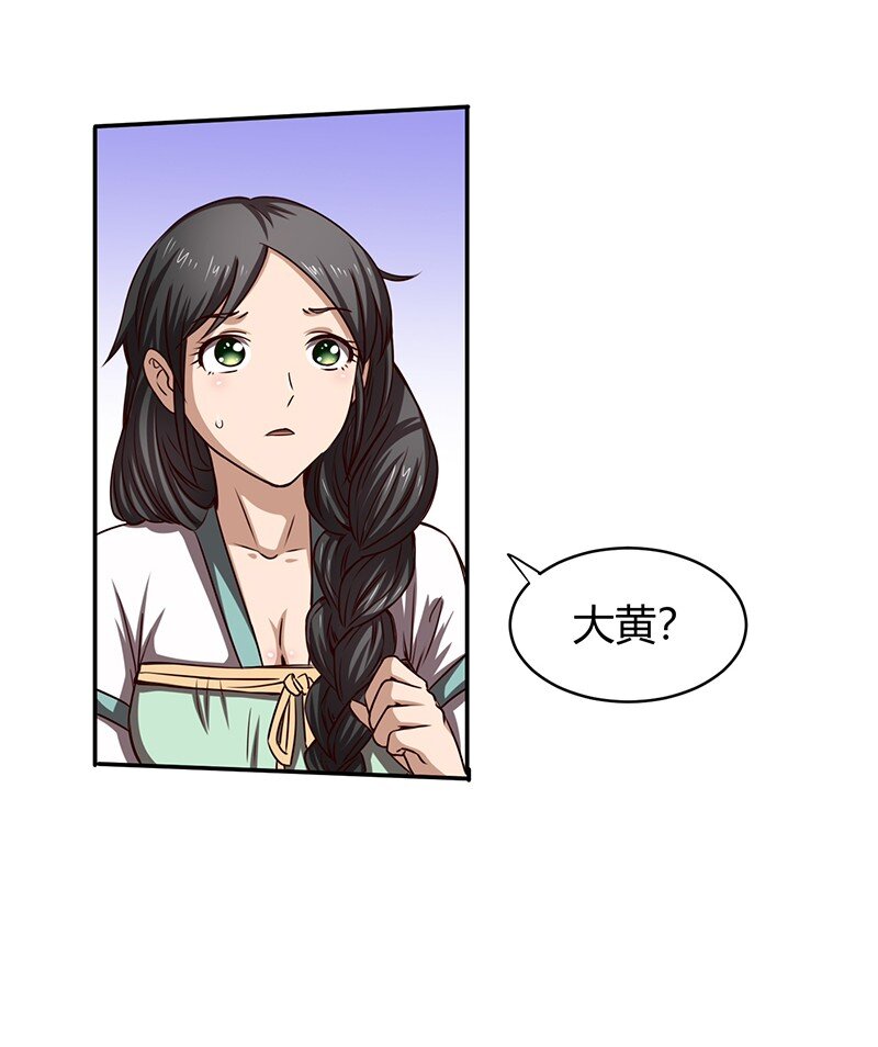 战国千年韩漫全集-15 择人而噬无删减无遮挡章节图片 