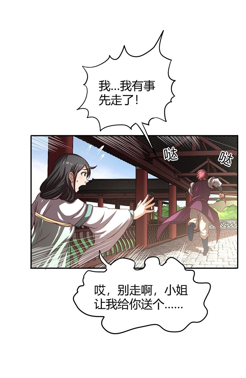 战国千年韩漫全集-15 择人而噬无删减无遮挡章节图片 