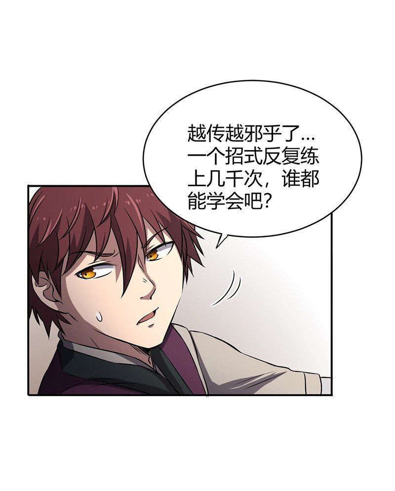 战国千年韩漫全集-15 择人而噬无删减无遮挡章节图片 