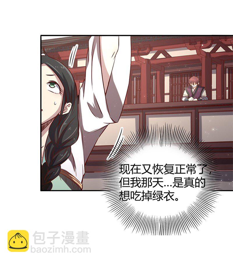 战国千年韩漫全集-15 择人而噬无删减无遮挡章节图片 