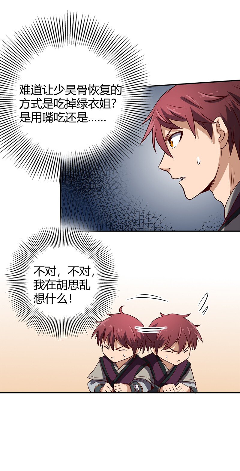 战国千年韩漫全集-15 择人而噬无删减无遮挡章节图片 