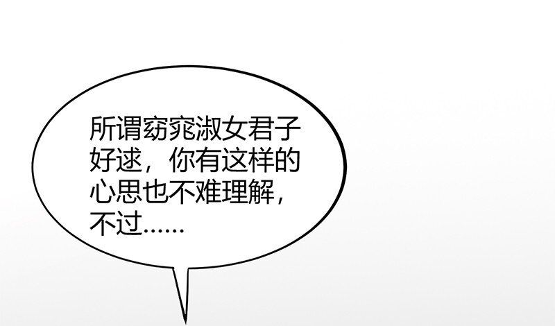 战国千年韩漫全集-15 择人而噬无删减无遮挡章节图片 