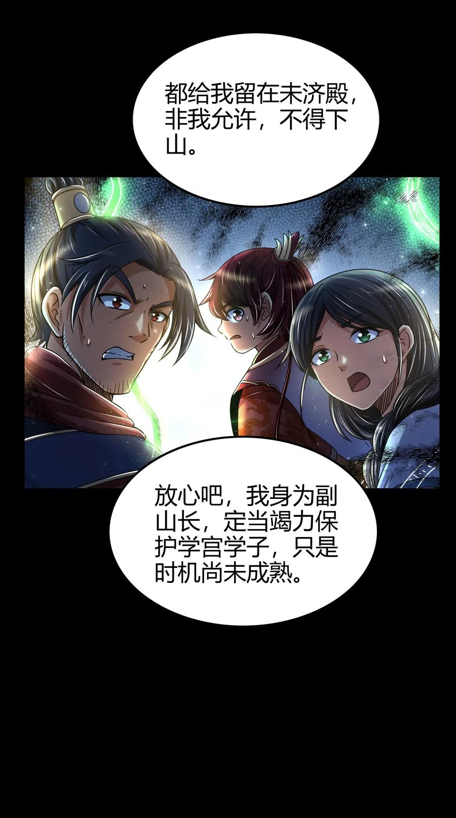 战国千年韩漫全集-140 苏醒无删减无遮挡章节图片 