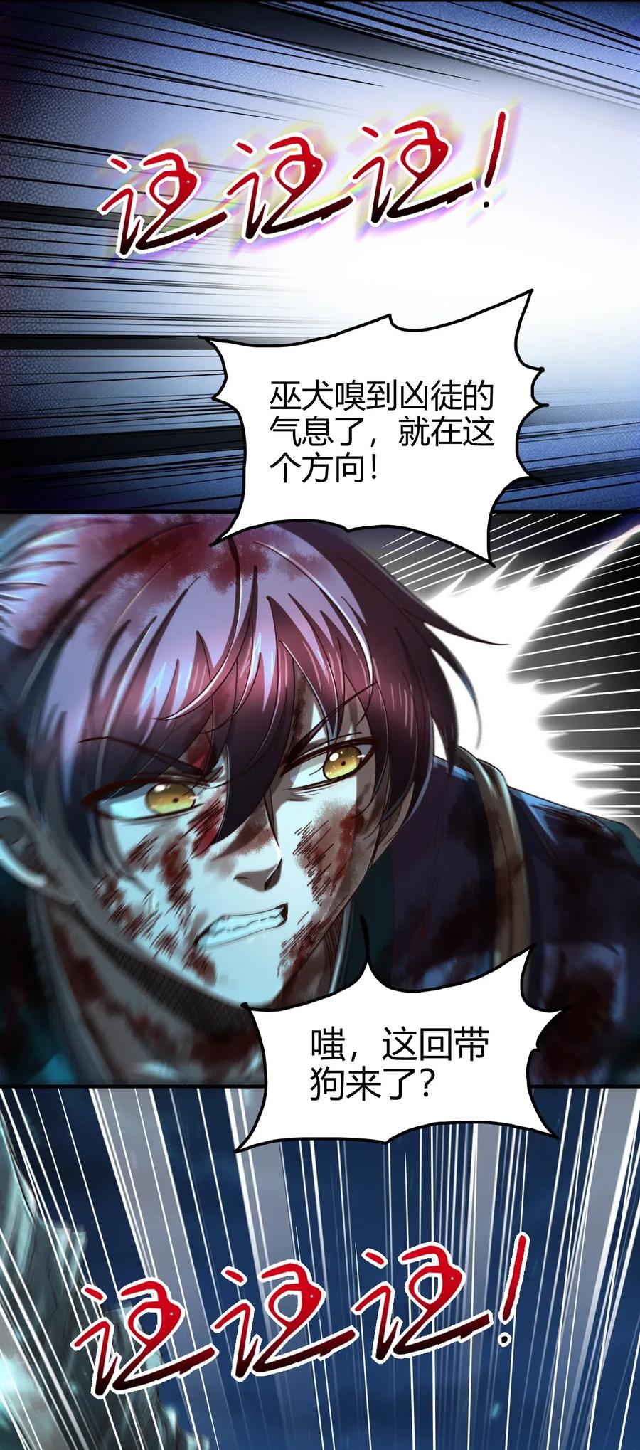 战国千年韩漫全集-140 苏醒无删减无遮挡章节图片 