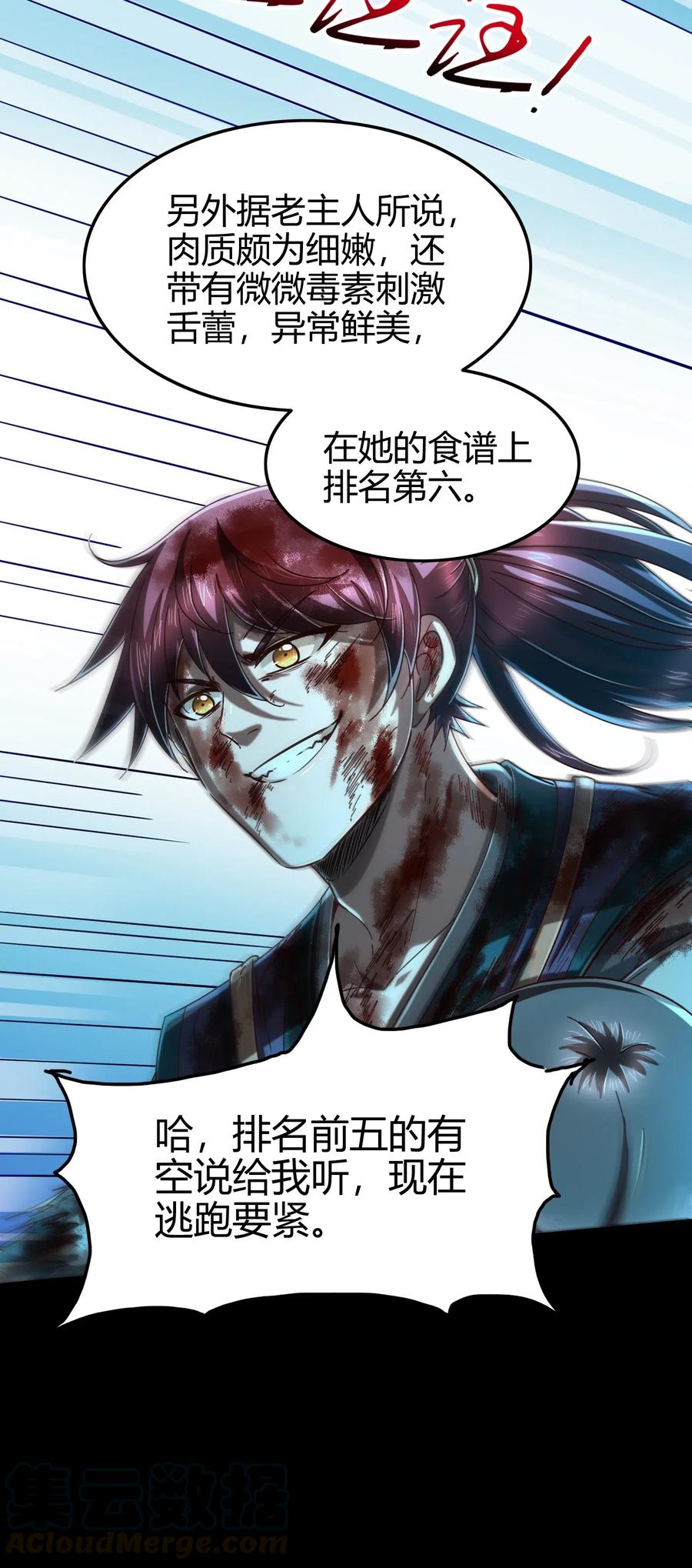 战国千年韩漫全集-140 苏醒无删减无遮挡章节图片 