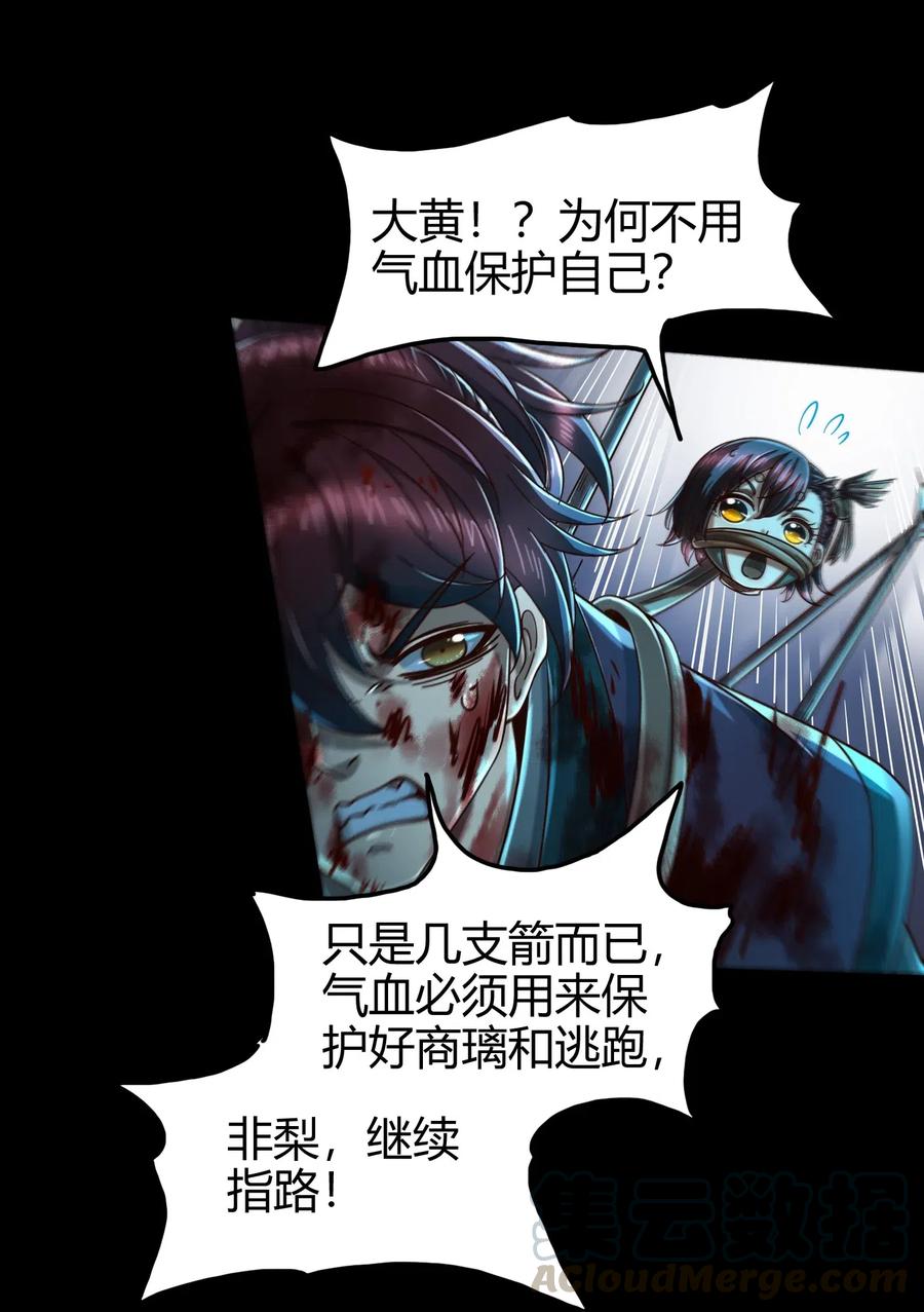 战国千年韩漫全集-140 苏醒无删减无遮挡章节图片 