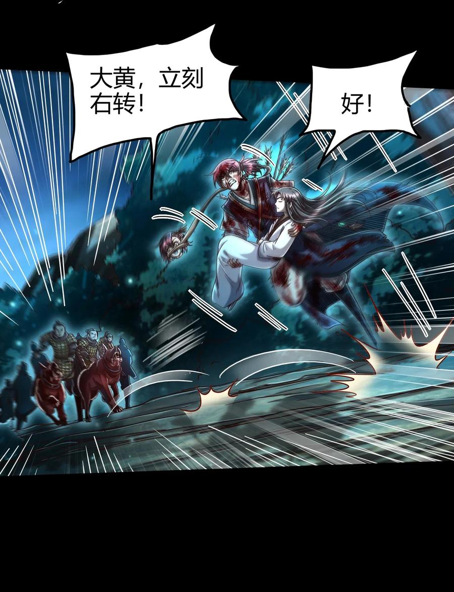 战国千年韩漫全集-140 苏醒无删减无遮挡章节图片 
