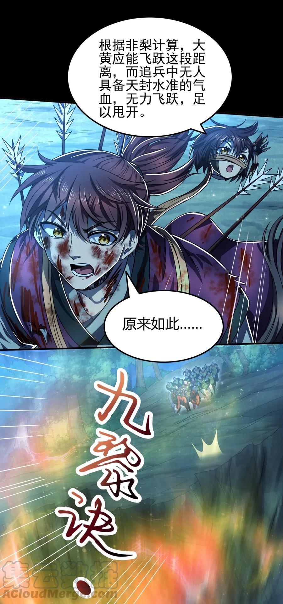 战国千年韩漫全集-140 苏醒无删减无遮挡章节图片 