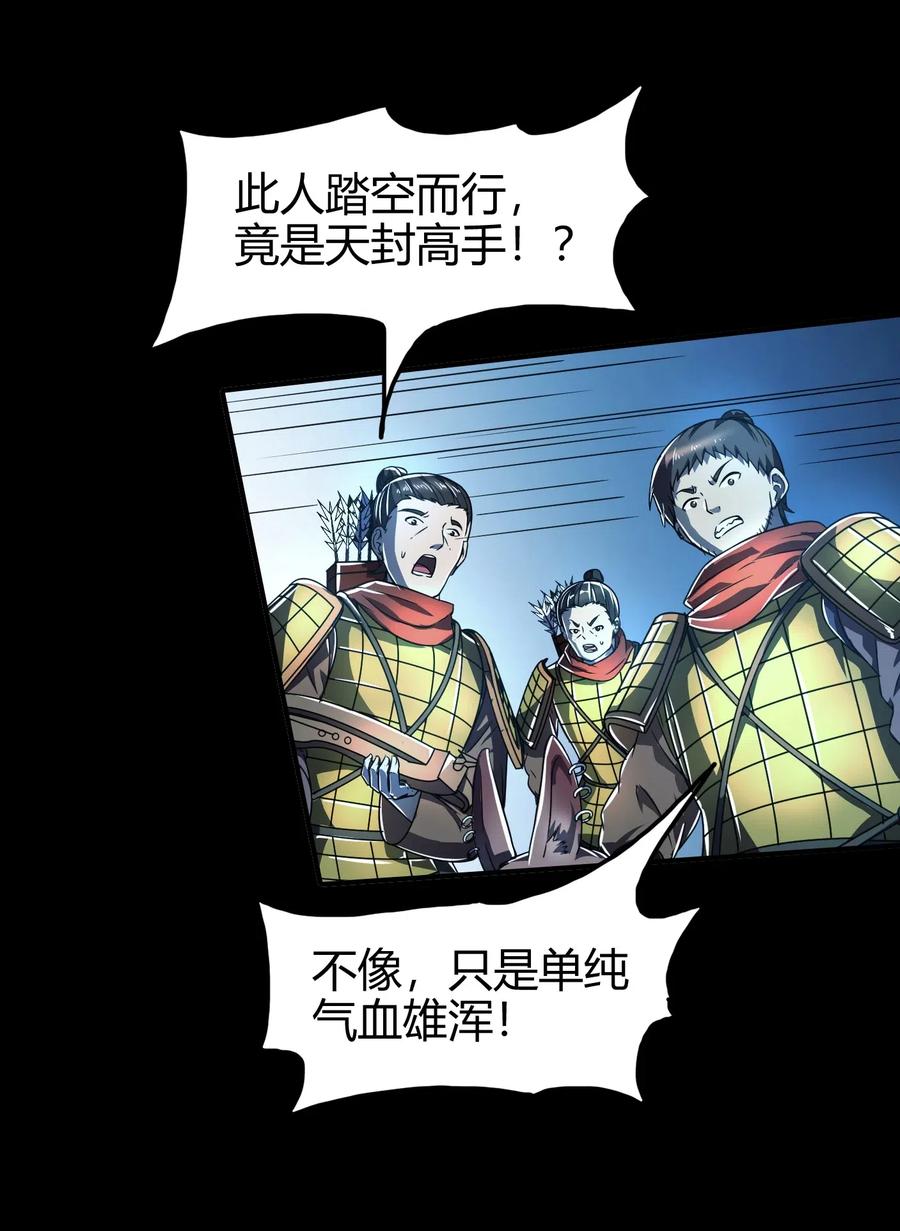 战国千年韩漫全集-140 苏醒无删减无遮挡章节图片 