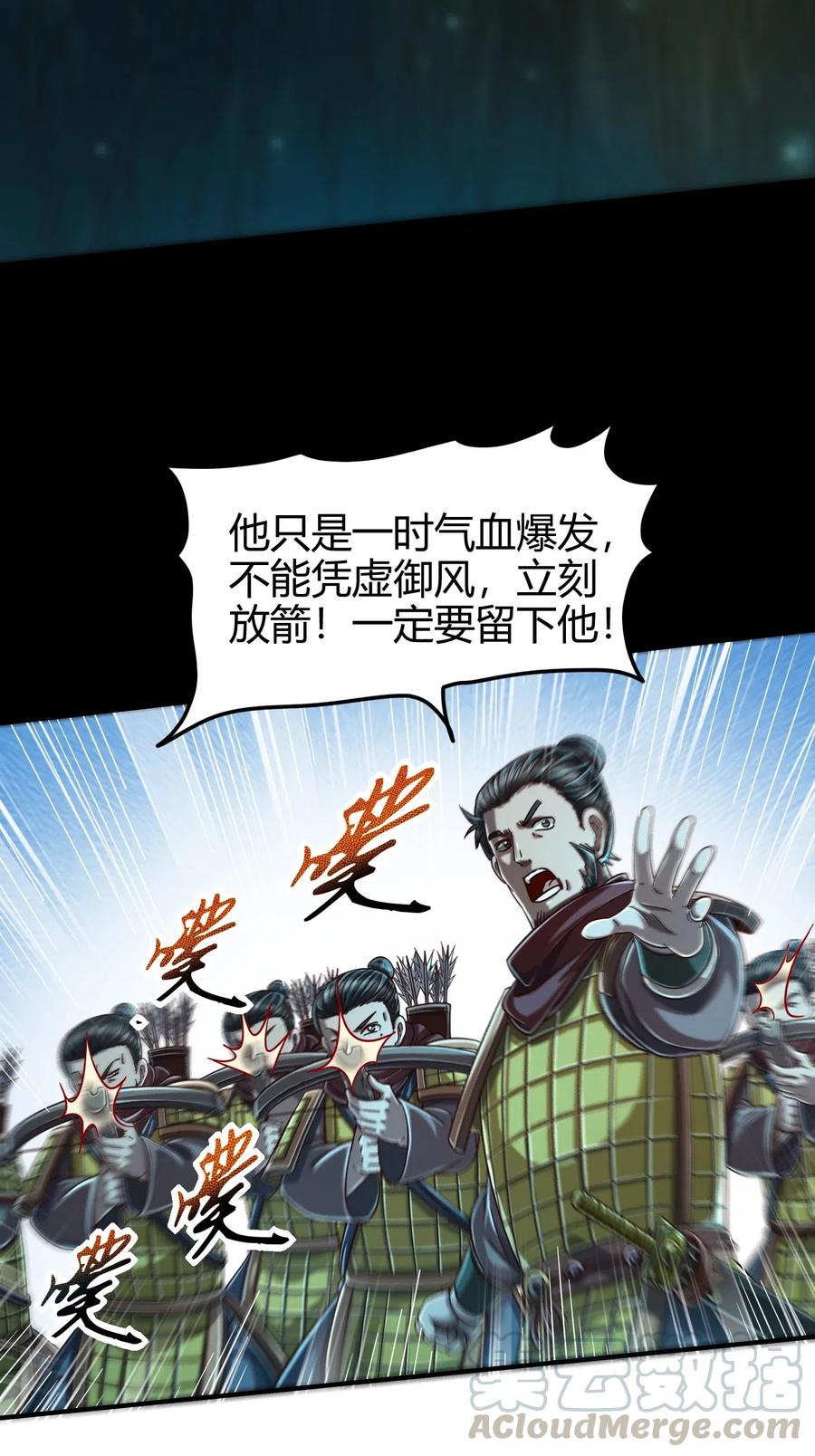 战国千年韩漫全集-140 苏醒无删减无遮挡章节图片 