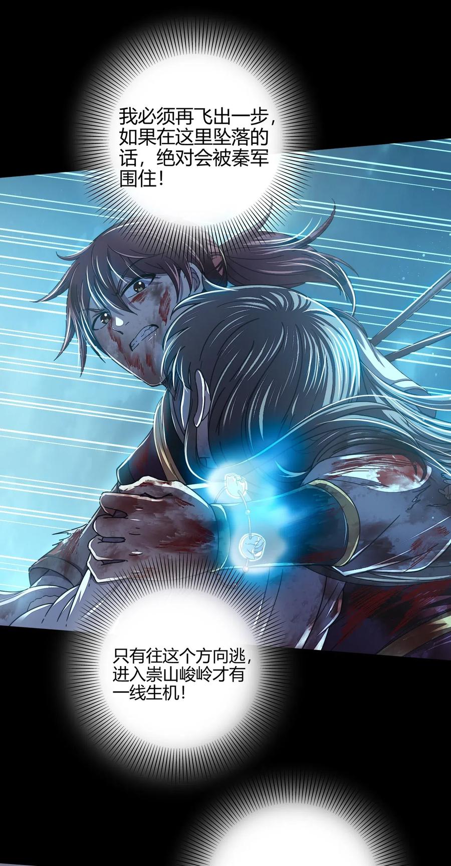 战国千年韩漫全集-140 苏醒无删减无遮挡章节图片 