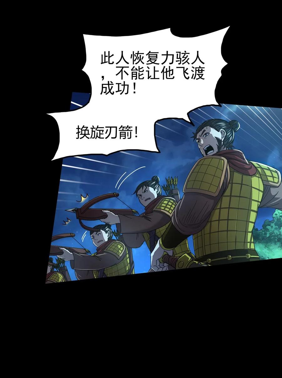战国千年韩漫全集-140 苏醒无删减无遮挡章节图片 