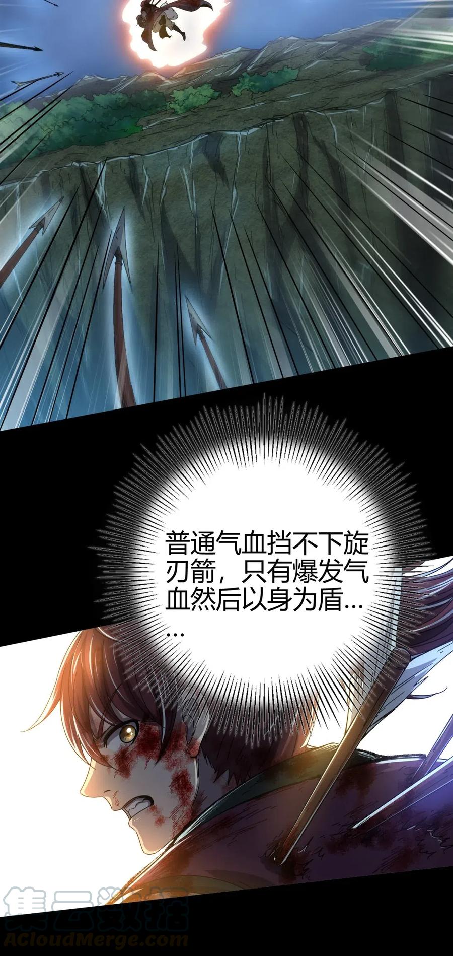 战国千年韩漫全集-140 苏醒无删减无遮挡章节图片 