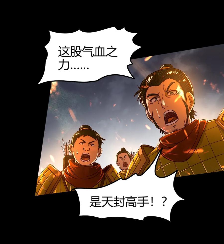 战国千年韩漫全集-140 苏醒无删减无遮挡章节图片 