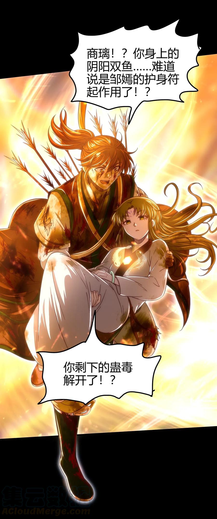 战国千年韩漫全集-140 苏醒无删减无遮挡章节图片 