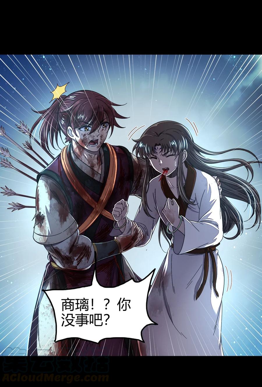 战国千年韩漫全集-140 苏醒无删减无遮挡章节图片 
