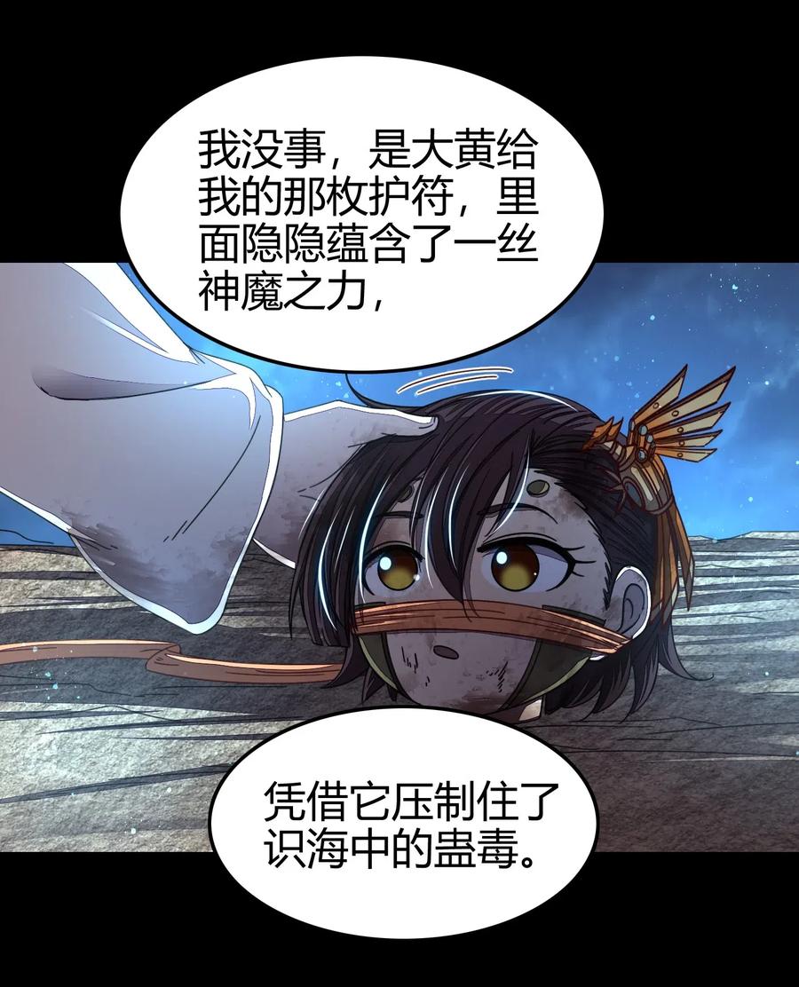 战国千年韩漫全集-140 苏醒无删减无遮挡章节图片 