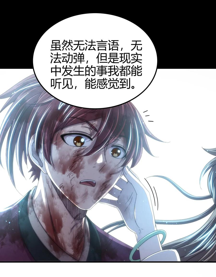 战国千年韩漫全集-140 苏醒无删减无遮挡章节图片 