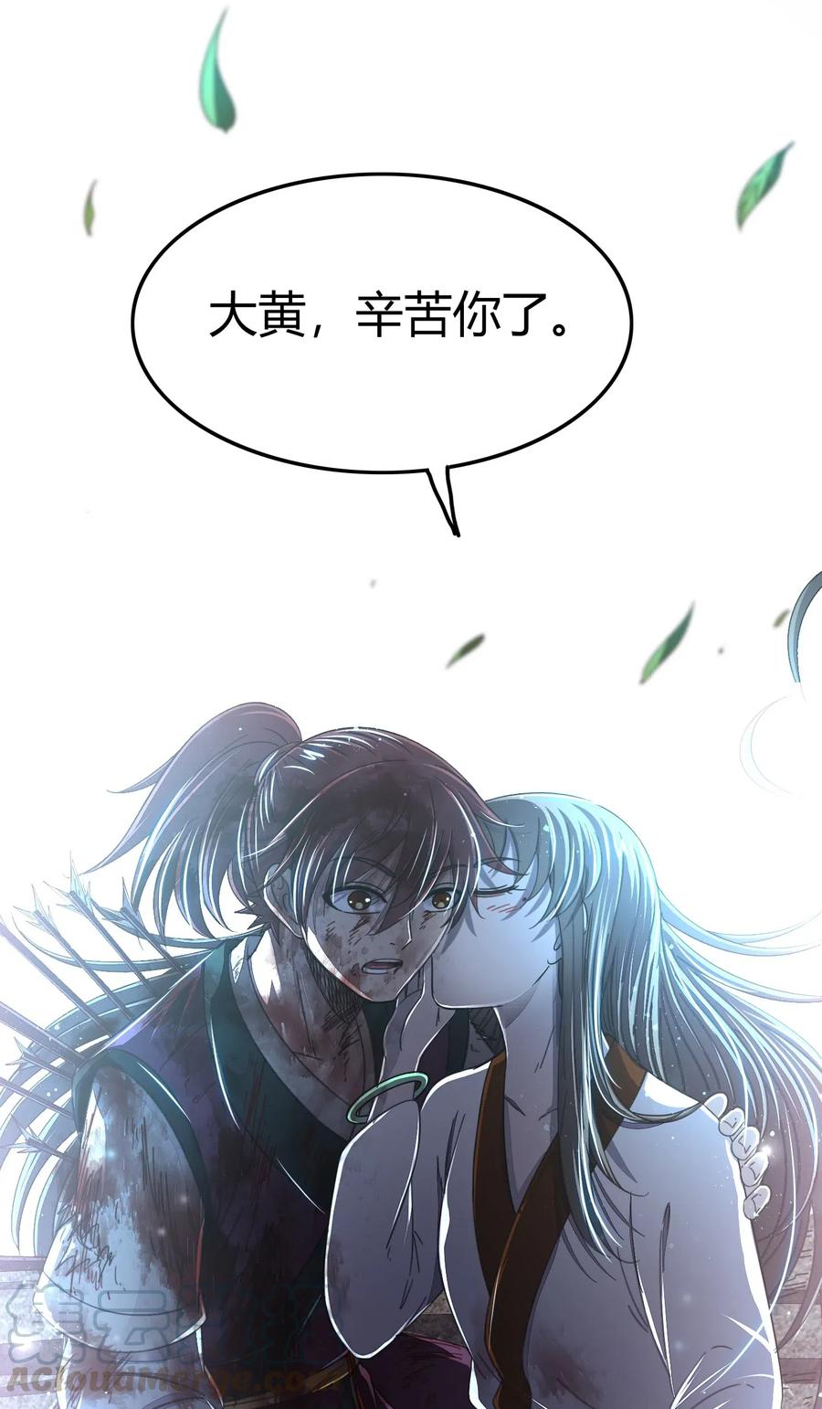 战国千年韩漫全集-140 苏醒无删减无遮挡章节图片 